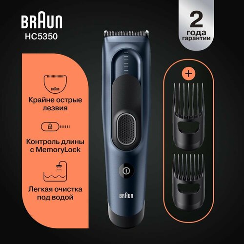 ������� ��� ������� ����� Braun HC5350, ������ ������ 8688 ����