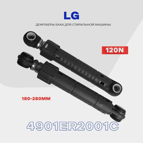 ������������ ��� ���������� ������ LG ���� 120N 4901ER2001C / ������� L 180-280 ��. / �������� - 2 ��, ������ ������ 1350 ����