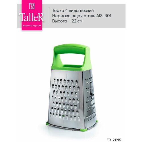 �����  TR-1915 TalleR ������� 23.5 �� 0 �� 11.5 ��, ������ ������ 945 ����