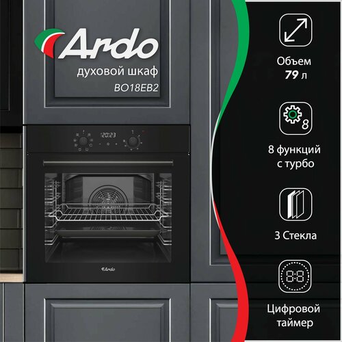 Ardo ������������ ������� ���� 79 �, 8 �������, ���������, �������, ������� ���������� ������, ������, ������ ������ 25607 ����