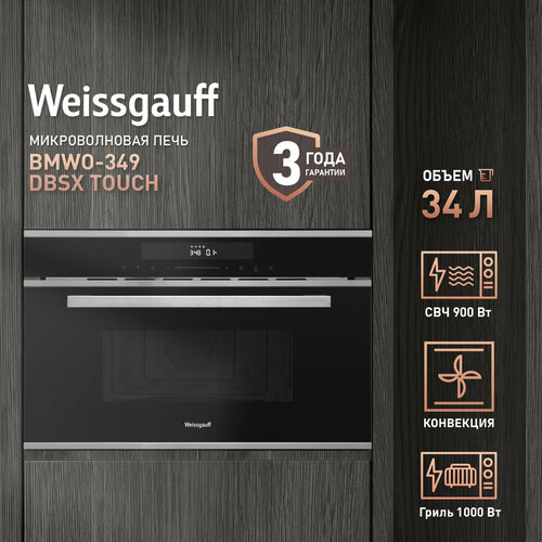 ������������ ������������� ���� Weissgauff BMWO-349 Dbsx Touch 3 ���� ��������, ����� 34 ������, �����, ���������� �� ����, ���������� �� �����, ������ ������ 59626 ����