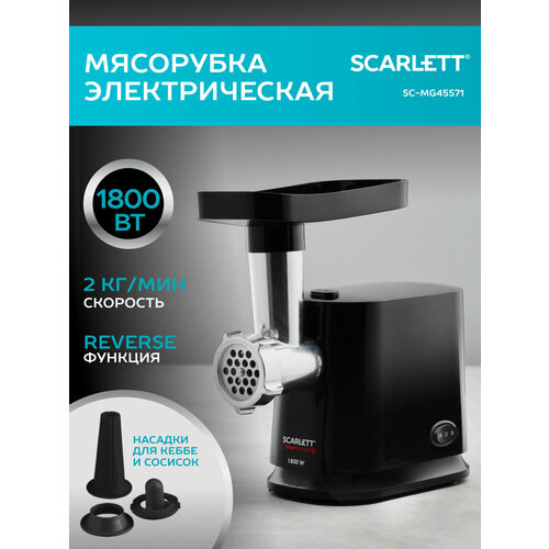 ��������� Scarlett SC-MG45S71 265 �� �����-�����, ������ ������ 2999 ����
