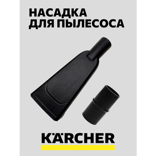 ������� ��� �������� Karcher ��� ��������, ������ ������ � �����������, ������ ������ 2439 ����