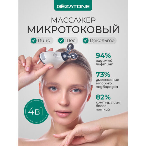 ��������� ������������� � ��������� ��� ���� Biolift m101 Gezatone, ������ ������ 1800 ����
