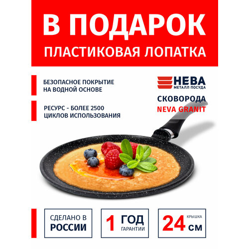 ��������� ������� 24�� ���� ������ ������ Neva Granite � ������������� ���������, ������ + ������� � �������, ������ ������ 3893 ����