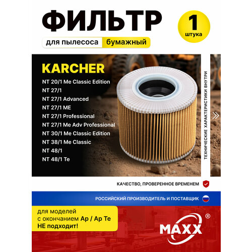 ������ �������� ���������� ��� �������� Karcher NT 22/1, Karcher NT 22/1 Ap Te, ������ ������ 2015 ����