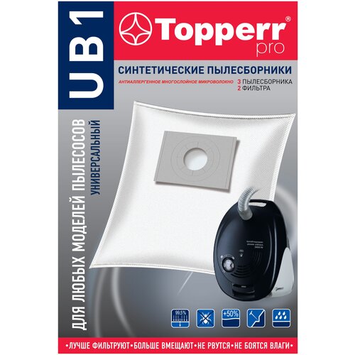 Topperr ������������� ������������ UB1, �����������, �����, 3 ��., ������ ������ 564 ����