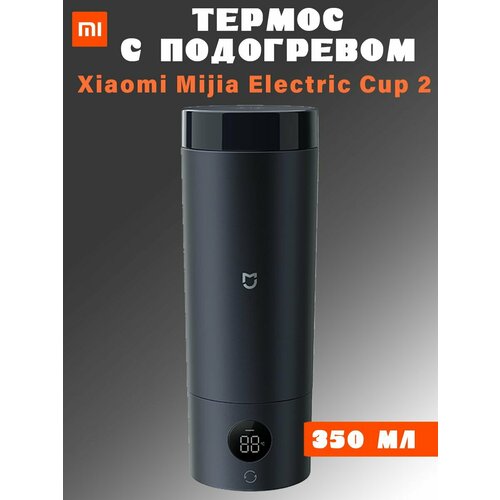������ � ���������� Xiaomi Mijia Portable electric cup 2 MJDRB02PL 350��, �����, ������ ������ 7782 ����