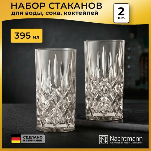 ����� ������� �������� Nachtmann Noblesse Fresh Colors (395 ��), 2 ��, ����������, ������ ������ 8771 ����