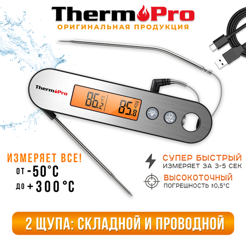 ���������� T�������� ThermoPro TP610 2 B 1 �������� � ��������� ���� �������������� � ���������� � �������� ����������, ������ ������ 4531 ����