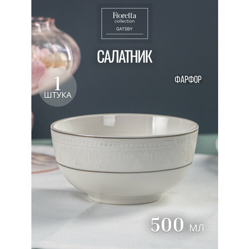 �������� �������� Fioretta GATSBY 14��, 1 �����, ������, ������ ������ 1703 ����