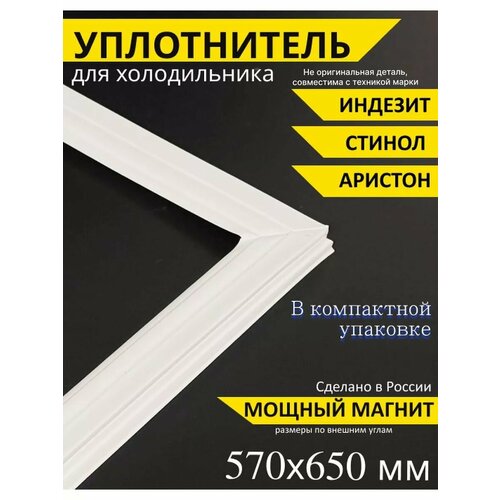 ����������� Partsko Indesit, stinol ��� ������������, ���, 57 �� x 65 ��, ������ ������ 2170 ����