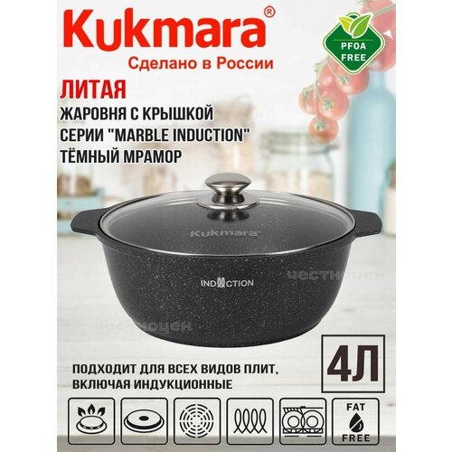 ��������-������� Kukmara 4� �� ���������� �������, ����� ������ ����� 