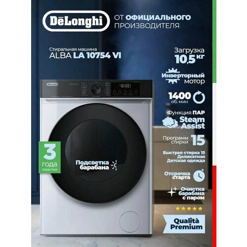 ���������� ������ DeLonghi ALBA LA 10754 VI, ������ ������ 58487 ����