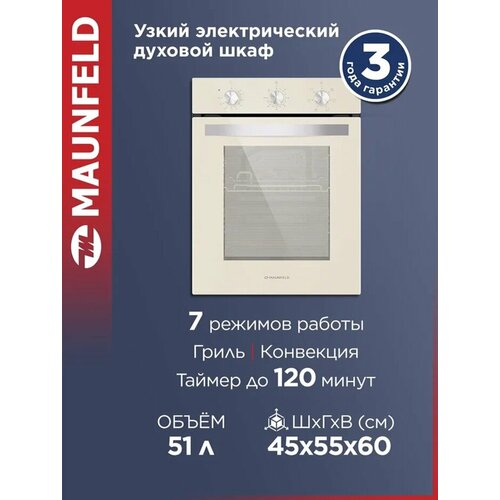 ������������� ������� ���� MAUNFELD EOEC516BG, �������, ������ ������ 30220 ����