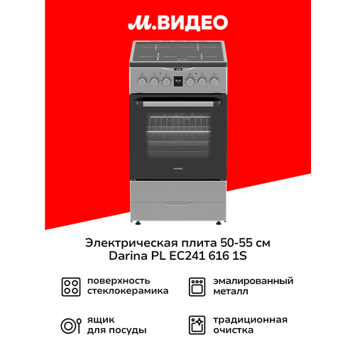 ������������� ����� (50-55 ��) Darina PL EC241 616 1S, ������ ������ 53717 ����