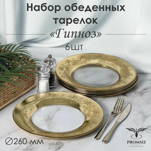����� ��������� ������� � �������� ����������� � ���������� �������� PROMSIZ ������, 26 ��, 6 ��., ������ ������ 2580 ����
