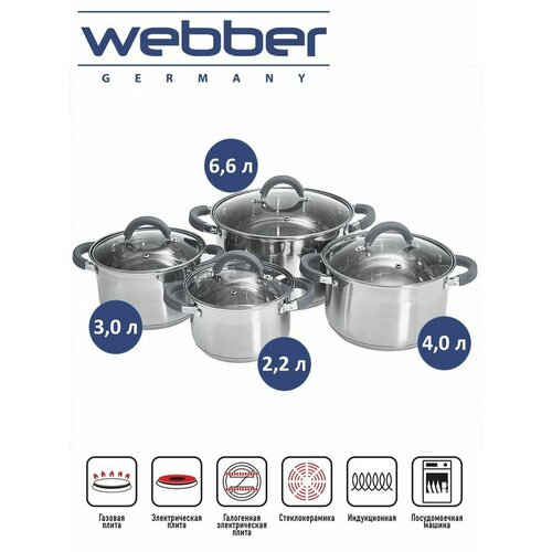 ����� �������� Webber BE-626/8 �� ����������� ����� �� ����������� ��������, 8 ���������, ������ ������ 8466 ����