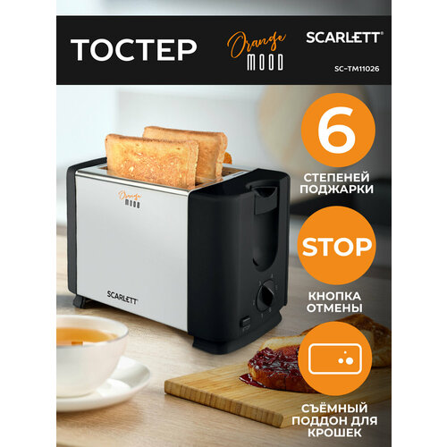 ������ Scarlett SC-TM11026, ������, ������ ������ 1199 ����