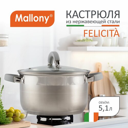 �������� Mallony Felicita, 5.1 �, ������� 22 �� ����������� 1 5.1 � 22 ��, ������ ������ 2265 ����