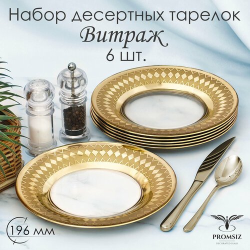 ������� ���������, ����� ������� � ���������� �������� PROMSIZ ������ 19,5 ��, 6 ��., ������ ������ 2503 ����