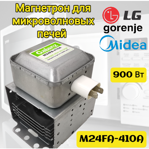 M24FA-410A ��������� ��� ������������� ����� LG, Gorenje, Midea 900 �� ������: 80/80 ��, ����� ����������: 95/35 ��, ������ ������ 2990 ����