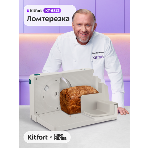 ���������� Kitfort ��-6812, ������ ������ 2290 ����