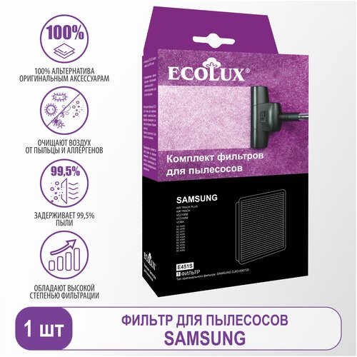 Ecolux Hepa-������ ��� ��������� SAMSUNG, 1 ��, E451S, ������ ������ 300 ����