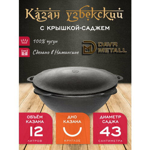 ����� � ������� ������ 12 � (������� ���) �������� ��������� DavrMetall, ������ ������ 12500 ����