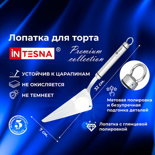������� ��� ����� INTESNA PREMIUM 32 ��, ������� ���������� ��� ����� �� ����������� �����., ������ ������ 3938 ����