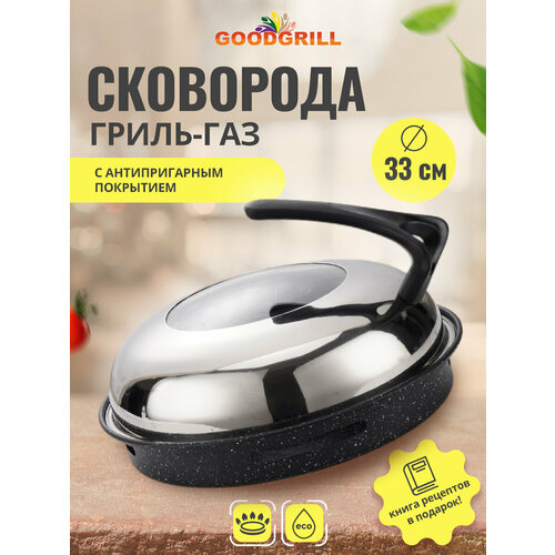 ���������-����� Goodgrill, � ������������� ���������, ��� ������� ����, ������ ������ 3929 ����