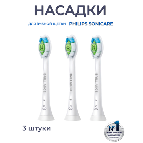 ������� ��� ������ ����� ���������� � Philips Sonicare W2, 3 ��, ������ ������ 1100 ����
