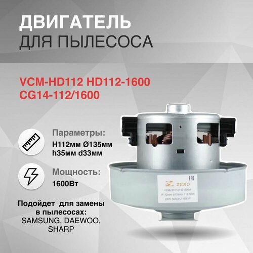 ��������� ��� ������ � ������� 1600W H112�� ������� 135�� h35�� d33�� SAMSUNG DAEWOO SHARP, ������ ������ 2439 ����
