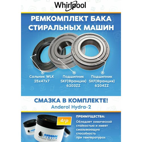 ���������� � ������� ��� ���������� ������ Whirlpool (���������� 6203, 6204, ������� 25x47x7, ������), ������ ������ 2650 ����