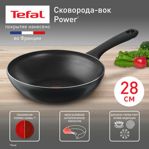 ��������� ��� Tefal Power, 28 ��, 04221628, ������ ������ 5820 ����