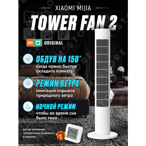 ���������� ��������� Xiaomi Fan 2 + ������������ ����� � ������������ ����������, ������ ������ 15637 ����