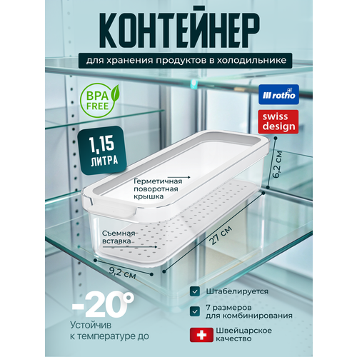 ��������� ��� �������� ���������, ���������� ��� ������������ Rotho Cauma 1,15 �, ������ ������ 1260 ����