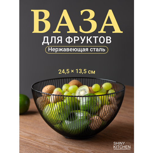 �����������, ���� ��� ������� Shiny Kitchen, ������ ������ 1063 ����