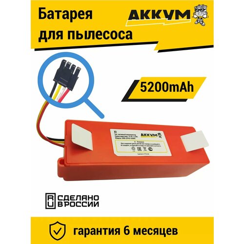 ����������� ��� ������-�������� Xiaomi Vacuum Mop 1C 5200mAh, ������ ������ 2873 ����