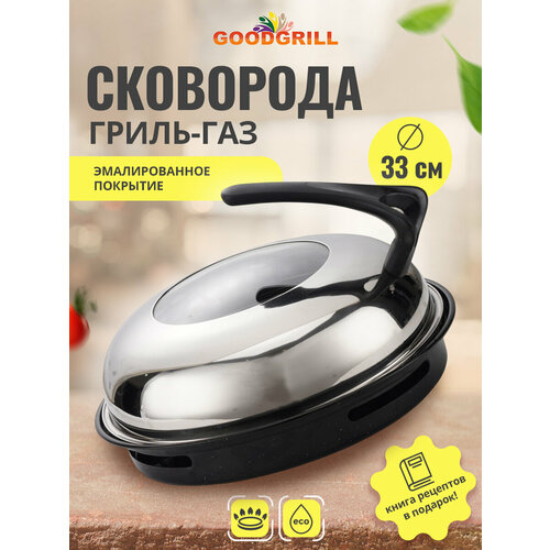 ��������� �����-��� Goodgrill, � ������� �� �������, ������������� ��������, 33 ��, ������ ������ 3929 ����