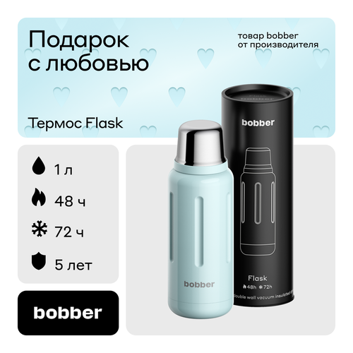 Bobber/������ ��� ��� Flask 1 ����/�������/������ ����� �� 48 �����, ������ ������ 9990 ����