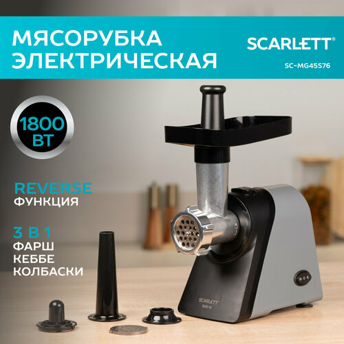 ��������� SCARLETT SC-MG45S76, ������ ������ 3399 ����