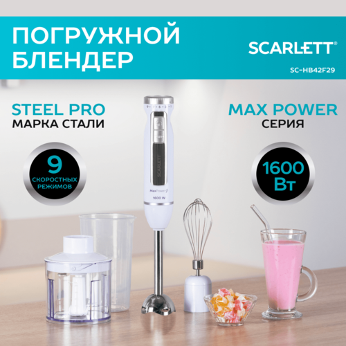��������� ������� Scarlett SC-HB42F29 5 �� ������� (EAC), ������ ������ 2328 ����