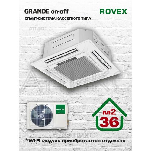 ����� ������� ���������������� Rovex GRANDE RBC-12HR3, ����������� ���������� ����, �� 36 ��. �, ������ ������ 96000 ����