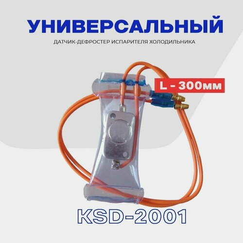 ������ ������� (��������� �SD -2001) ��� ������������ LG, Samsung, Daewoo, Hitachi, Sharp, Whirlpool / L - 30 ��., ������ ������ 754 ����