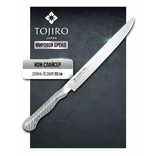 ��� �������� ��� �������� Tojiro Service knife FD-704, 32x2.3 ��, ������: 19 ��, �����������, ������ ������ 49900 ����