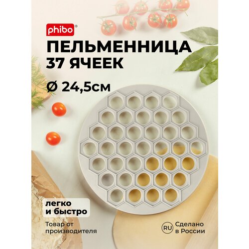 ����� ��� ���������, 37 �����, Phibo, ������ ������ 1349 ����