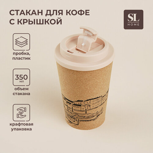 ������ ��� ���� � ������� SL Home ���������, ���������, 350 ��, 9,5?9,5?14,5 ��, ���� �������, ������ ������ 826 ����