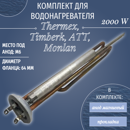 ��� ��� ��������������� Thermex 2000 W/ RF, � ������ � ����������, ������ ������ 4352 ����