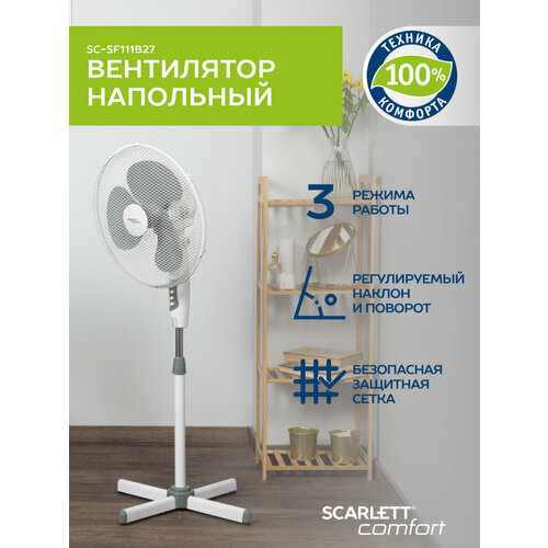 ��������� ���������� Scarlett SC-SF111B27, �����/�����, ������ ������ 1611 ����